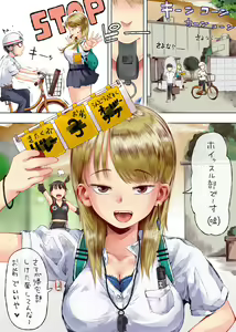 Page 134 of rokujyouwasitu - preview thumbnail