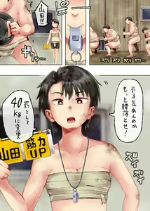 Page 136 of rokujyouwasitu - preview thumbnail
