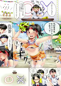 Page 158 of rokujyouwasitu - preview thumbnail