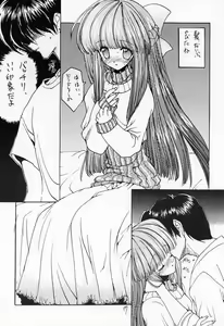 Page 16 of DokiDoki Memorial Over The Rainbow - preview thumbnail