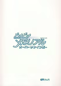 Page 22 of DokiDoki Memorial Over The Rainbow - preview thumbnail