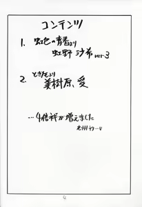 Page 3 of DokiDoki Memorial Over The Rainbow - preview thumbnail