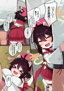 Page 160 of ●PIXIV● レオナト - preview thumbnail