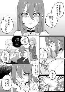 Page 105 of ●PIXIV● expulse - preview thumbnail
