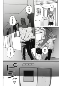 Page 116 of My Girl, My Boy | 我的女孩・我的男孩 (decensored) - preview thumbnail