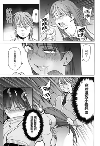 Page 119 of My Girl, My Boy | 我的女孩・我的男孩 (decensored) - preview thumbnail