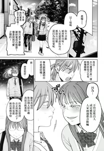 Page 135 of My Girl, My Boy | 我的女孩・我的男孩 (decensored) - preview thumbnail