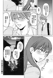 Page 136 of My Girl, My Boy | 我的女孩・我的男孩 (decensored) - preview thumbnail