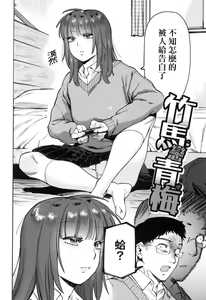 Page 138 of My Girl, My Boy | 我的女孩・我的男孩 (decensored) - preview thumbnail