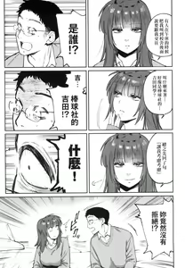 Page 139 of My Girl, My Boy | 我的女孩・我的男孩 (decensored) - preview thumbnail