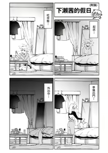 Page 162 of My Girl, My Boy | 我的女孩・我的男孩 (decensored) - preview thumbnail