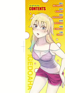 Page 3 of My Girl, My Boy | 我的女孩・我的男孩 (decensored) - preview thumbnail
