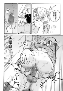 Page 78 of My Girl, My Boy | 我的女孩・我的男孩 (decensored) - preview thumbnail