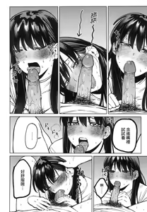 Page 90 of My Girl, My Boy | 我的女孩・我的男孩 (decensored) - preview thumbnail