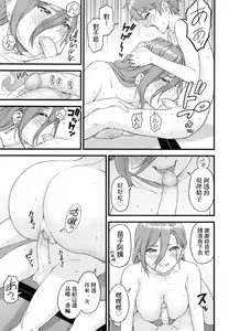 Page 107 of Oppai na Natsuyasumi - Summer Vacation With Oppai | 乳香四溢的暑假 (decensored) - preview thumbnail