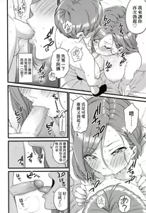 Page 178 of Oppai na Natsuyasumi - Summer Vacation With Oppai | 乳香四溢的暑假 (decensored) - preview thumbnail