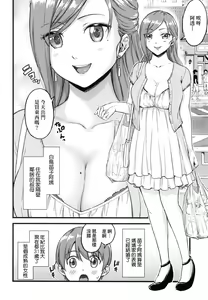 Page 10 of Oppai na Natsuyasumi - Summer Vacation With Oppai | 乳香四溢的暑假 (decensored) - preview thumbnail