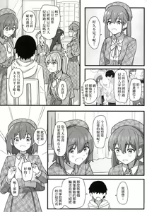 Page 139 of Joushiki Kaihen Katsudou Kiroku | 常識改變活動紀錄 (decensored) - preview thumbnail