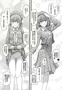 Page 140 of Joushiki Kaihen Katsudou Kiroku | 常識改變活動紀錄 (decensored) - preview thumbnail