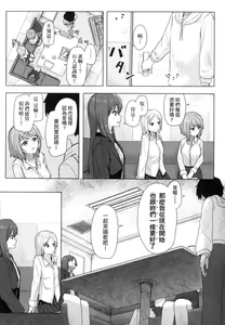 Page 18 of Joushiki Kaihen Katsudou Kiroku | 常識改變活動紀錄 (decensored) - preview thumbnail
