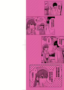 Page 3 of Joushiki Kaihen Katsudou Kiroku | 常識改變活動紀錄 (decensored) - preview thumbnail