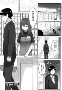 Page 67 of Joushiki Kaihen Katsudou Kiroku | 常識改變活動紀錄 (decensored) - preview thumbnail