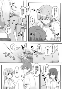 Page 93 of Joushiki Kaihen Katsudou Kiroku | 常識改變活動紀錄 (decensored) - preview thumbnail