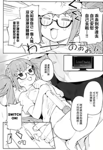 Page 103 of Wakarase Love | 情愛指導調教 (decensored) - preview thumbnail
