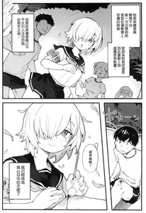 Page 126 of Wakarase Love | 情愛指導調教 (decensored) - preview thumbnail