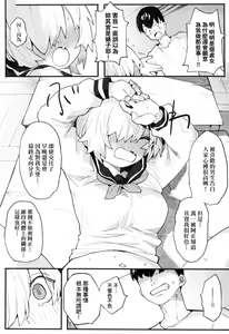 Page 140 of Wakarase Love | 情愛指導調教 (decensored) - preview thumbnail