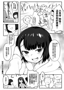 Page 164 of Wakarase Love | 情愛指導調教 (decensored) - preview thumbnail