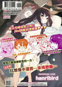 Page 169 of Wakarase Love | 情愛指導調教 (decensored) - preview thumbnail