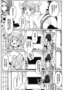 Page 51 of Wakarase Love | 情愛指導調教 (decensored) - preview thumbnail