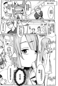 Page 8 of Wakarase Love | 情愛指導調教 (decensored) - preview thumbnail