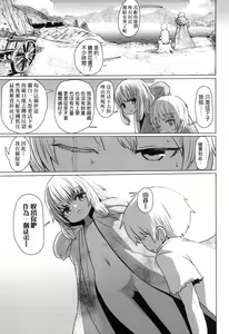 Page 103 of Sokuochi Loli-BBA | 即墮落蘿莉永遠娘 (decensored) - preview thumbnail