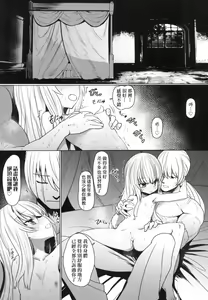 Page 109 of Sokuochi Loli-BBA | 即墮落蘿莉永遠娘 (decensored) - preview thumbnail