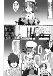 Page 12 of Sokuochi Loli-BBA | 即墮落蘿莉永遠娘 (decensored) - preview thumbnail