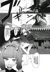 Page 153 of Sokuochi Loli-BBA | 即墮落蘿莉永遠娘 (decensored) - preview thumbnail