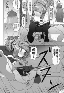 Page 164 of Sokuochi Loli-BBA | 即墮落蘿莉永遠娘 (decensored) - preview thumbnail