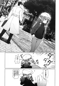 Page 183 of Sokuochi Loli-BBA | 即墮落蘿莉永遠娘 (decensored) - preview thumbnail