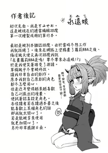 Page 195 of Sokuochi Loli-BBA | 即墮落蘿莉永遠娘 (decensored) - preview thumbnail