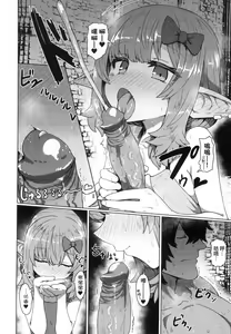 Page 80 of Sokuochi Loli-BBA | 即墮落蘿莉永遠娘 (decensored) - preview thumbnail