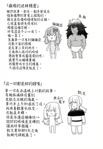 Page 96 of Sokuochi Loli-BBA | 即墮落蘿莉永遠娘 (decensored) - preview thumbnail
