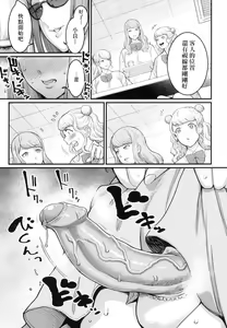 Page 105 of Anata no Mama ni Naritakute - I want to be your real mom. | 想成為你心中最愛的馬麻 (decensored) - preview thumbnail
