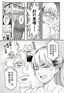 Page 127 of Anata no Mama ni Naritakute - I want to be your real mom. | 想成為你心中最愛的馬麻 (decensored) - preview thumbnail