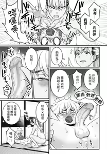 Page 131 of Anata no Mama ni Naritakute - I want to be your real mom. | 想成為你心中最愛的馬麻 (decensored) - preview thumbnail