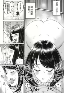 Page 16 of Anata no Mama ni Naritakute - I want to be your real mom. | 想成為你心中最愛的馬麻 (decensored) - preview thumbnail