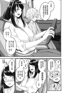Page 57 of Anata no Mama ni Naritakute - I want to be your real mom. | 想成為你心中最愛的馬麻 (decensored) - preview thumbnail