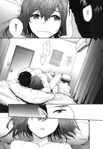 Page 109 of Osagari Sex Friend - Pass The Sex Friend | 已開發的上門炮友 (decensored) - preview thumbnail