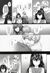 Page 115 of Osagari Sex Friend - Pass The Sex Friend | 已開發的上門炮友 (decensored) - preview thumbnail